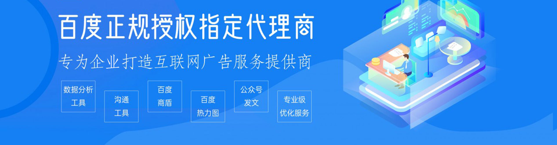 松江信息流优化